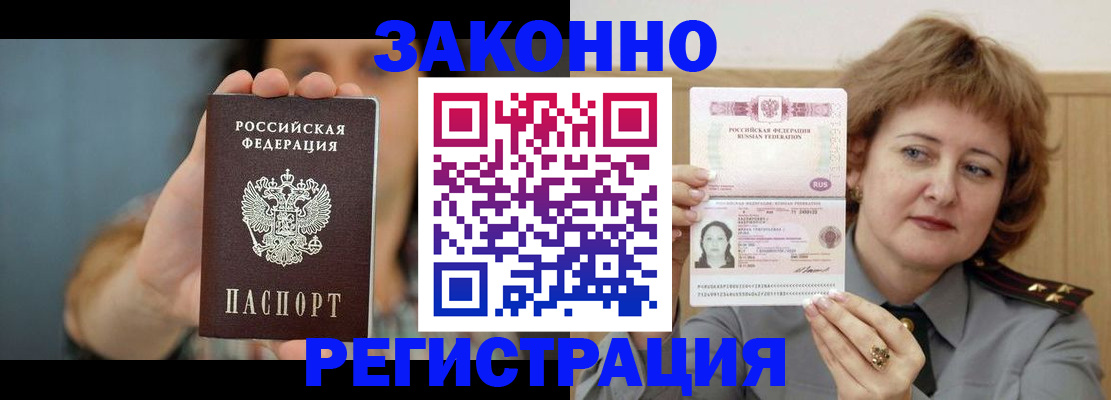 временная регистрация надежно в Рыльске