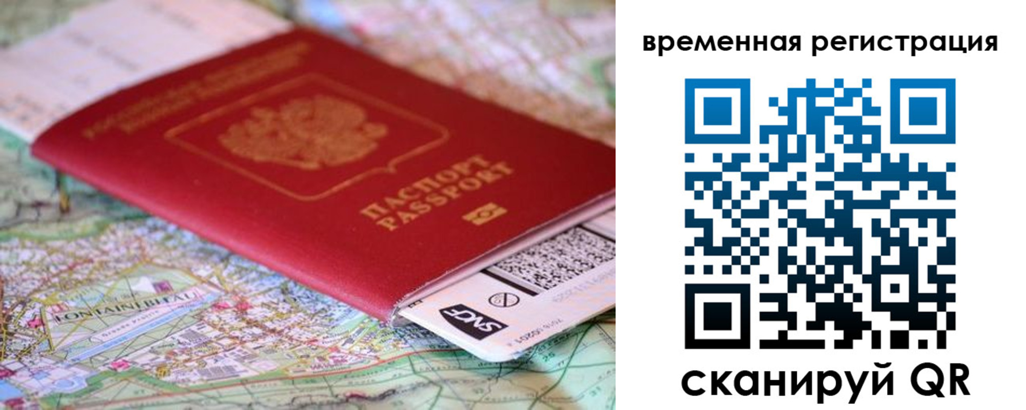 временная регистрация адрес в Рыльске