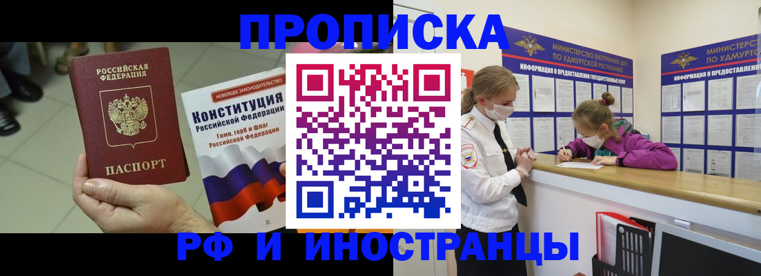 временная регистрация в Рыльске