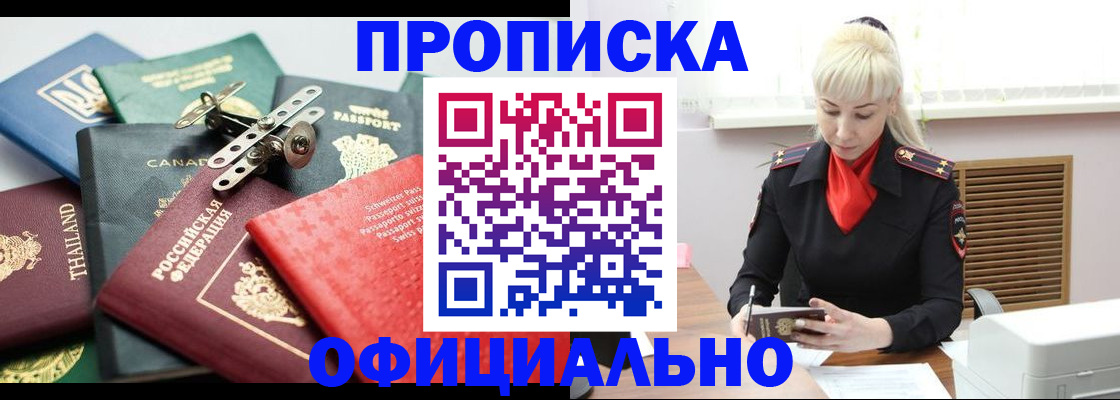 временная регистрация надежно в Рыльске