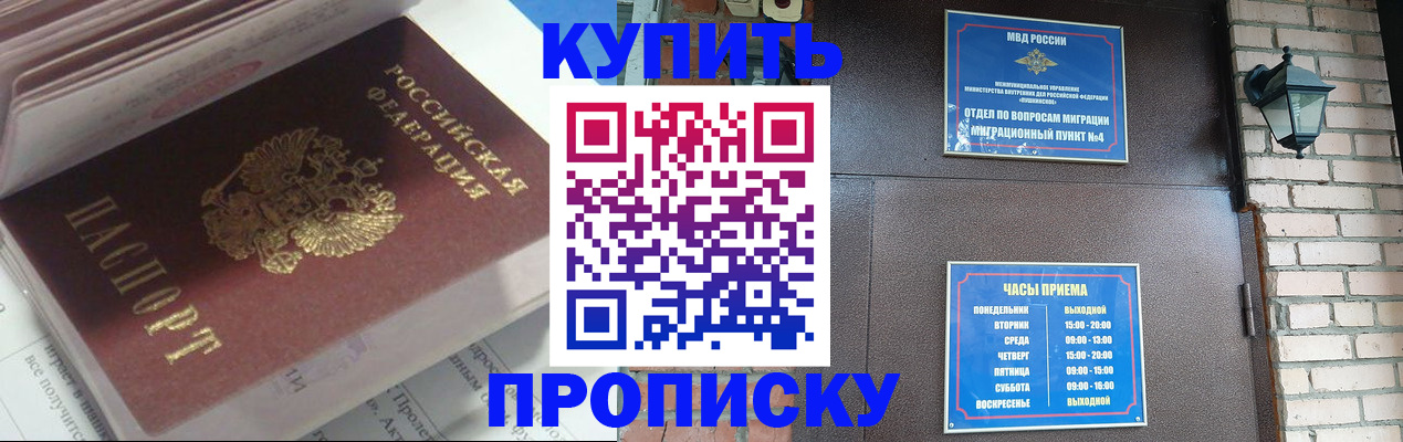 временная регистрация надежно в Рыльске