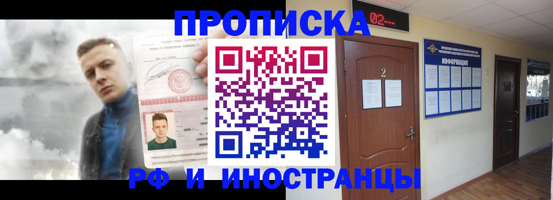 временная регистрация 2025 в Рыльске