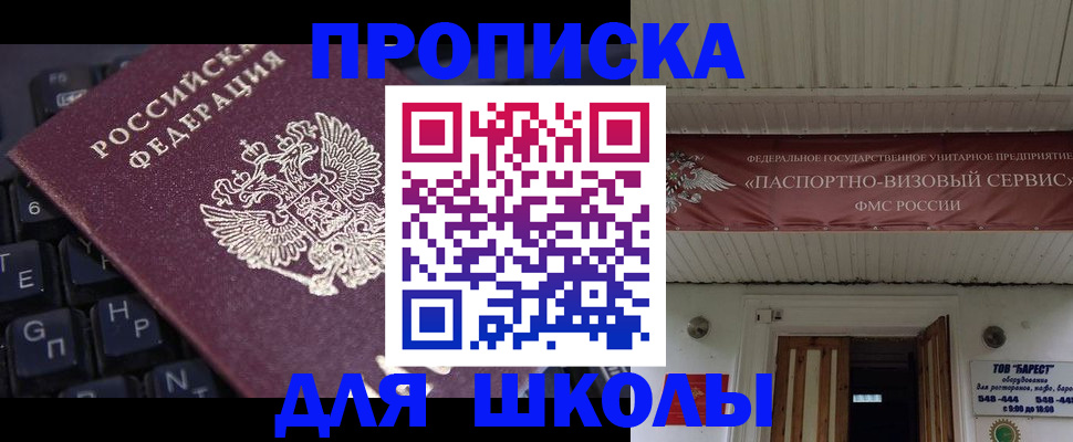 прописка гарантия в Рыльске