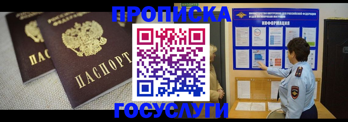 пропишу в квартире в Рыльске